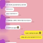 [조언부탁해] 9살 <b>차이</b> <b>연애</b>