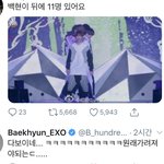 [EXO] 보는데 왜 순간 철렁했냐