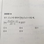 [댓글부탁해] 수2 쉬운문제 좀 알려줘ㅜㅜ(<b>해설</b>있음)