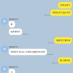 [드루와] 내 남친 한남드립 좋아함
