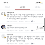 [댓글부탁해] 영화 리뷰 이거 왜이래..?