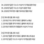 [인피니트] 역대아이돌 대상횟수 ㅂㅁㄱ <b>캡쳐</b>