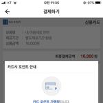 얘들아 이거 알려주면 천사천사 대천<b>사임</b>