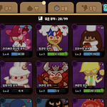 [댓글부탁해] <b>쿠키</b>런 하는사람들 도와주라..!!!