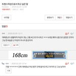 [댓글부탁해] 트젠 진짜 ㅈㄴ 화남