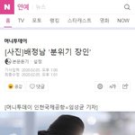 워,, 배정남 공항패션,,,ㄷㄷ