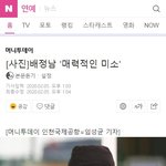 <b>배정남</b> 공항패션 안경 이쁘네...