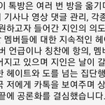 조직적으로활동중인 <b>악개</b> 오픈톡공론화