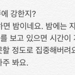 [경수] 야행성 경수