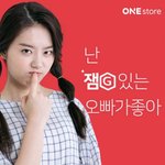 잼<b>g</b>있는 오빠?