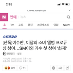 [모두드루와] 수만아부지 또 이상한 짓 하네