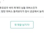 위버스 딩초들 <b>셉</b><b>틴</b>판와서