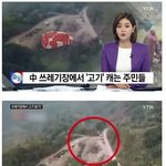 중국에서 코로나만 생긴게 다행일 지경이라는 고기실체..