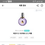 [댓글부탁해] 얘들아 이거 <b>가짜</b>야?ㅠㅠㅠ