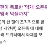 정국악<b>개들</b> 기사났어