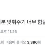 <b>짝남</b>한테 고백한썰풀고감 4ㅋㅌㅋㅋㅋㅋ
