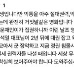 [방탈죄송] "남산의부장들" 리뷰단 21살 여대생...<b>jpg</b>