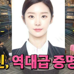 역대급 증명사진 때문에 고생한 배우