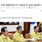 중국인 다음엔 꼭 <b>삼성</b> 휴대폰 산다?ㅋㅋㅋㅋ