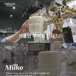 <b>체코</b>식 맥주 따르기.JPG