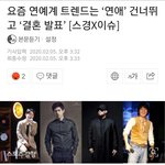 [EXO] 결혼<b>오픈</b>길을 만들어준 대표적인 예 종머