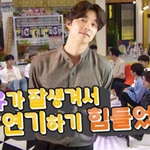 공유씨 보다가 저희들 보니까 어때요?