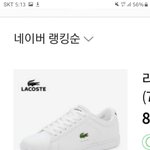 라코스테 <b>신발</b> <b>추반</b>점