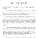 [드루와] <b>숙명</b>여대 대자보 봣냐ㅋㅋㅋㅋㅋ