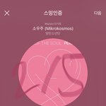 [방탄소년단] 니네 왜 이거 <b>아무말</b> 없냐?