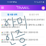 [방탄소년단] 더 팩,트 가수상 <b>뒤집</b>힘