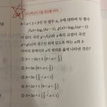 [댓글부탁해] 고2 <b>수학</b> <b>문제</b> 하나만 풀어주라ㅠㅠㅠㅠ