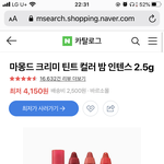 [댓글부탁해] 마몽드 틴트 여기서 <b>사도</b> 되는건가