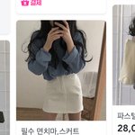 [댓글부탁해] 썸남이랑 데이트하는데 코디 ㅂㅌ