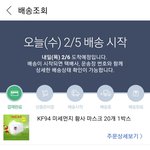 나 마스크 <b>주문</b>취소 된거임?