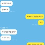 [사진ㅇ] 대화내용인데 썸일까 아닐까