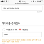 [댓글부탁해] 해외<b>배송</b> 택배 시켜본사람