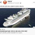 [드루와] 쪽발 3700명 코로나 단체<b>격리</b>