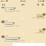 엄마랑 내 카톡 나는 불<b>효녀</b>