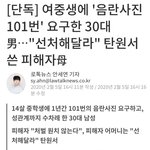 [개깊은빡] +37살 <b>아재</b>의 요구