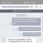 상품문의란에서 웃긴걸봐서요