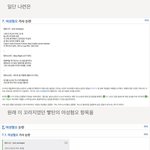 너네 워마드가 남돌 나무<b>위키</b> 계속 바꾸는거 아냐