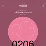 [방탄소년단] <b>미리</b> 만든다 통곡방,,,