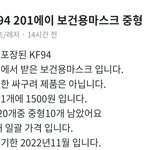 아니 ㅅㅂ 마스크 이정도면 빼돌린거 아니냐