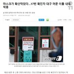 17번 확진자 대박이다