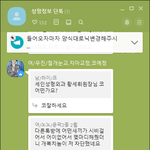 [꼭조언부탁] ㅋㅋㅋㅋㅋㅋㅋㅋ드립쳤다가 <b>강퇴</b>당함
