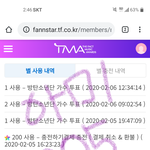 [방탄소년단] <b>오후</b> 2시 49분 가수툽 격차
