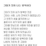 항상 그대가 있어 나는 행복하다