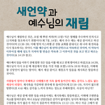 봄의 전령사 복수초, 때를 알자~