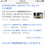 우한<b>폐렴</b> 같은곳 방문해도 걸리는구나