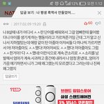 [19] 웃음<b>지뢰</b> 풀고가자ㅋㅋㅋㅋ